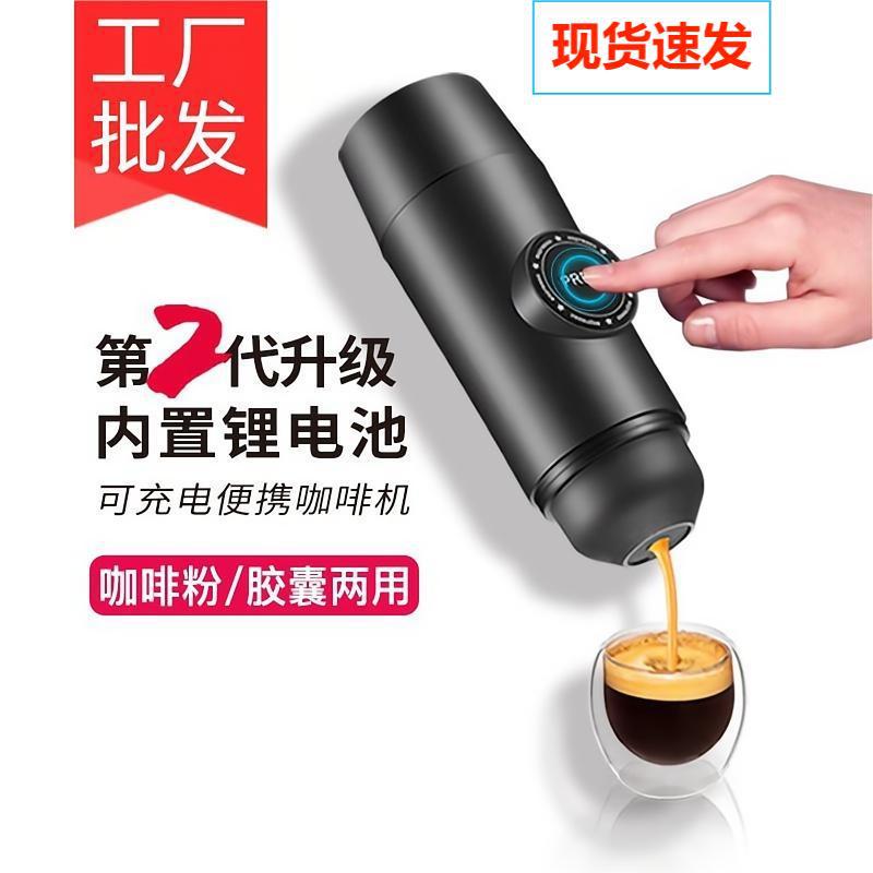 Spot portable home pump espresso small travel charging fan capsule integrated automatic coffee machine